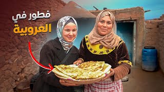 طلبت ضيف الله في البادية  RAMADAN 1445🇲🇦Ep 5 [upl. by Anatsirhc]