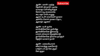 Malaiyoram Veesum kaatru Song with Lyrics  Vanparakkum Thaen chittu lines  illayaraaja hits [upl. by Zendah758]