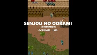 SENJOU NO OOKAMI／戦場の狼（1985年） [upl. by Elsbeth]