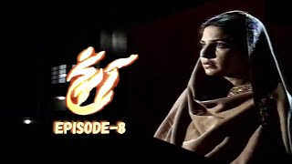 PTV Classic Drama quotAanchquot Full Episode8  PTV Old Dramas ptv ptvdrama drama aanchdrama [upl. by Dagley548]