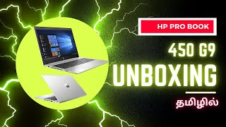 HP Pro Book 450 G9 Unboxing தமிழில் [upl. by Tailor]