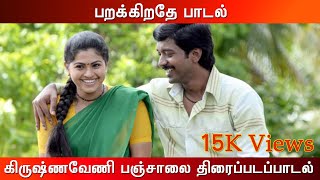 Parakirathey Song From Krishnaveni Panjaalai [upl. by Benji]