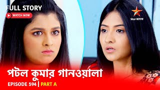 Full Episode  পটলকুমার গানওয়ালা  Episode 594  Part A [upl. by Lilly250]