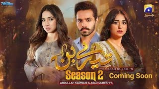 Tere Bin Season 2  Tere Bin coming Soon  Tere Bin OST  Wahaj Ali l Yumna Zaidi [upl. by Astera]