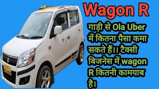 Wagon R se Ola Uber me kitna paisa kama sakte hain Wagon r taxi me kitni kamyab hai [upl. by Magas]