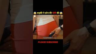 लड़की ने फ़ोन की चोरी की 😱  movie explained in Hindi  shorts short ytshorts [upl. by Lael]