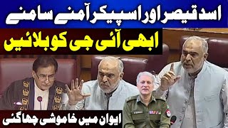 Asad Qaiser Vs Speaker National Assembly  Call IG Punjab Police Now  Asad Qaiser Horrible Speech [upl. by Bashuk]