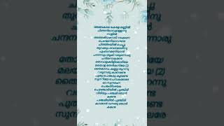 sundhariye chembaka Malare Panthayakozi  vidhu prathap  lyrics tranding viralsong love [upl. by Adas]