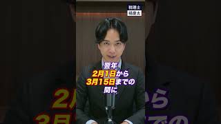 贈与税の基礎知識を1分でわかりやすく解説します 贈与税 110万 円満相続税理士法人 [upl. by Eelanej]