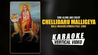 Chellidaro Malligeya  Karaoke Y K Muddukrishna  Kannada Janapada Song  Kannada Folk Song [upl. by O'Brien365]