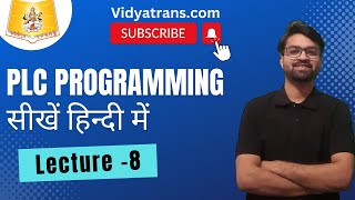 8 PLC programming in Hindi  latching 2nd [upl. by Attaynik]