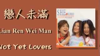 戀人未滿  Lian Ren Wei Man  Not Yet Lovers ChineseRomanizedEnglish Sub [upl. by Notyalk]