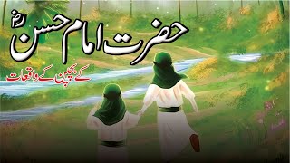 Childhood of Hazrat Imam Hassan Mujtaba RA  The Untold Tale of Hazrat Imam Hassans Childhood [upl. by Telrahc]