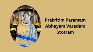 Prakritim Paramam  প্রকৃতিম পরমাম  Shri Sarada Devi Stotram  Sung by Swami Sarvagananda [upl. by Ferro]