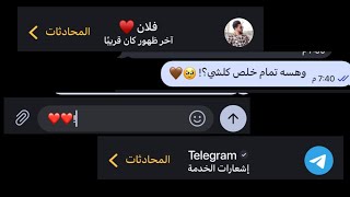 تحديث تليجرام الايفون للاندرويد  mdgram  Update Telegram iPhone to Android [upl. by Eromle]