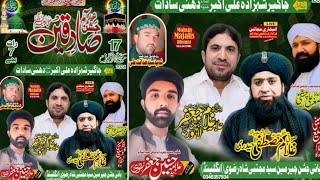 Live Jashana Pak 17 Rabi Ul Awal 2024  Dhunni Sadat [upl. by Ellednek]