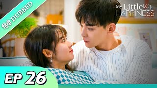 My Little Happiness EP 26【HindiUrdu Audio】 Full episode in hindi  Chinese drama [upl. by Anzovin]