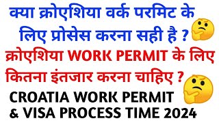 Croatia work permit process time  Croatia work permit visa process timeक्रोएशिया वर्क परमिट टाईम [upl. by Karen]