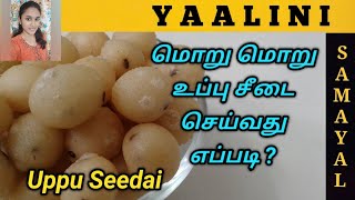 How to Make Uppu Seedai  உப்பு சீடை செய்வது எப்படி  Uppu Seedai Recipe Salted Seedai for Festival [upl. by Inaja]