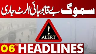 Smog Uncontrolled  High Alert  Lahore News Headlines 06 AM  12 NOV 2024 [upl. by Trilbie516]