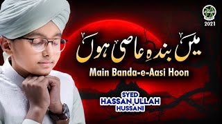 Syed Hassan Ullah Hussani  Main Banda e Aasi Hoon  Shab e Barat Special  Safa Islamic [upl. by Auqinu]