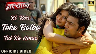 Ki Kore Toke Bolbo Tui Ke Amar  Official Video Song  Arijit Singh [upl. by Harrad]