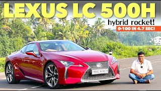 Lexus ന്റെ3 കോടി വിലയുള്ള ഹൈബ്രിഡ് റോക്കറ്റാണ് LC500h354 Bhp എഞ്ചിന് 100 കിമി എത്താൻ 47 Sec മതി [upl. by Arytahs]