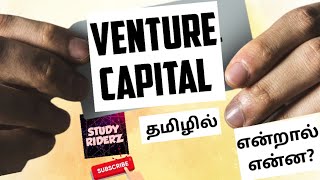 Venture Capital  Meaning  Explained in Tamil StudyRiderz [upl. by Akinom520]