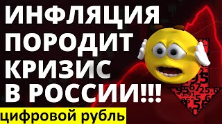 Акции Цифровой рубль Курс доллара Дивиденды Недвижимость Экономика России Инвестиции [upl. by Nitsyrk]