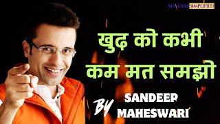 Never underestimate yourself by sandeep maheswari in hindi motivation sandeepmaheshwari [upl. by Kiri]