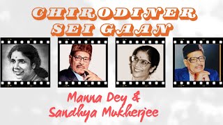 Chirodiner sei gaan  Manna Dey amp Sandhya Mukherjee  Duet performance  Science city auditorium [upl. by Aivatahs]