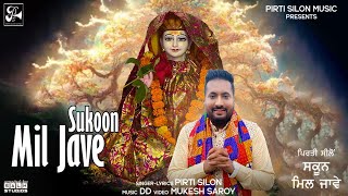 Sukoon Mil Jave Official Video Pirti Silon  Devotional Song 2024  Pirti Silon Music [upl. by Teragram]