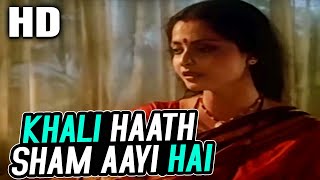 Khali Haath Sham Aayi Hai  Asha Bhosle  Ijaazat 1987 Songs  Rekha [upl. by Yggep]