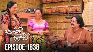 Kopi Kade  Episode 1838  20210716  ITN [upl. by Eshelman]