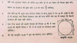 Bihar board Class 7th math exercise154Q3 [upl. by Aniras]