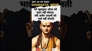 Day 24 of daily Chanakya neeti rule Motiv8hub Motiv8Hub chanakyachanakyanitimusic suvichar [upl. by Rosalee470]