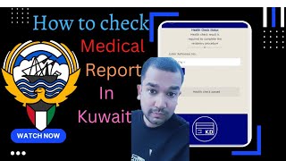 how to check medical Report online in Kuwait kuwait gulfnews dubaisaudiarabia [upl. by Roderic]