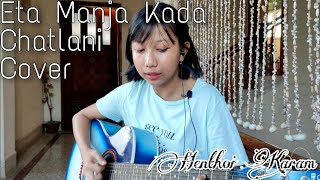 Eta Manja Kada Chatlani Cover  CHONGTHAM KAMALA DEVI  OLD MANIPURI SONGS  Yairipok Thambalnu [upl. by Dorree]