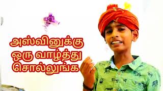 அஸ்வின் பாடிய அழகான அய்யா பாடல்Ayya songsayyavaikundarsongs newsongs [upl. by Rosmarin485]