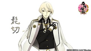 【刀剣乱舞】刀剣男士「髭切」 回想真剣必殺刀剣破壊【ボイス集Touken Ranbu】 [upl. by Nyrroc]