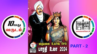 BHARATHI VULA 2024  INAUGURATION  PART  2 [upl. by Armillia]