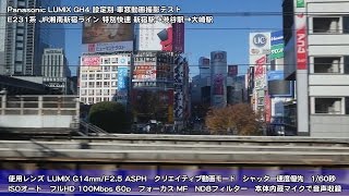 【60fps】GH4 車窓動画撮影テスト その7 [upl. by Zorine]