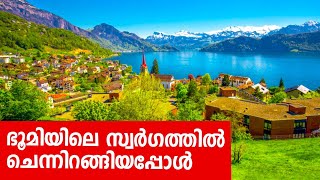 Sancharam  By Santhosh George Kulangara  Switzerland 01  Safari TV [upl. by Hulbert47]