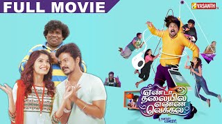 Yenda Thalaiyila Yenna Vekkala  Full Movie HD  Azhar  Sanchita Shetty  Yogi Babu  Vasanth TV [upl. by Kailey]