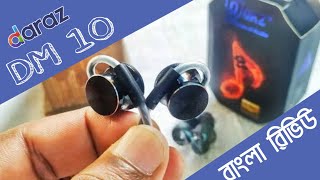 Qkz Dm10 Review Bangla  Original Vs Fake  Best gaming earphones in Bangladesh [upl. by Chaddie716]