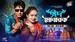 Mubarak Eid Mubarak New song 2024 Vejal Nizam। sumi akter poli। [upl. by George]