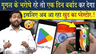 Google के भरोसे रहें तो एक दिन बर्बाद कर देगा ViralKhanSir [upl. by Pallas]