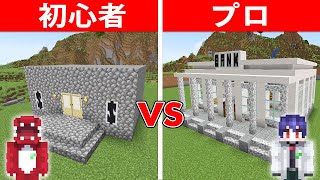 最強セキュリティハウス作り対決！！！【ゆっくり実況】【マイクラ】 [upl. by Nilekcaj200]