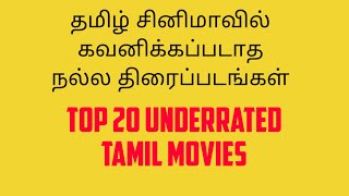 Top 20 Underrated Tamil movies Best Tamil Movies 2015 to 2020 [upl. by Kean]