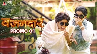 Vazandar Official Promo 01  Sai Tamhankar  Priya Bapat  Landmarc Films [upl. by Nilyahs]